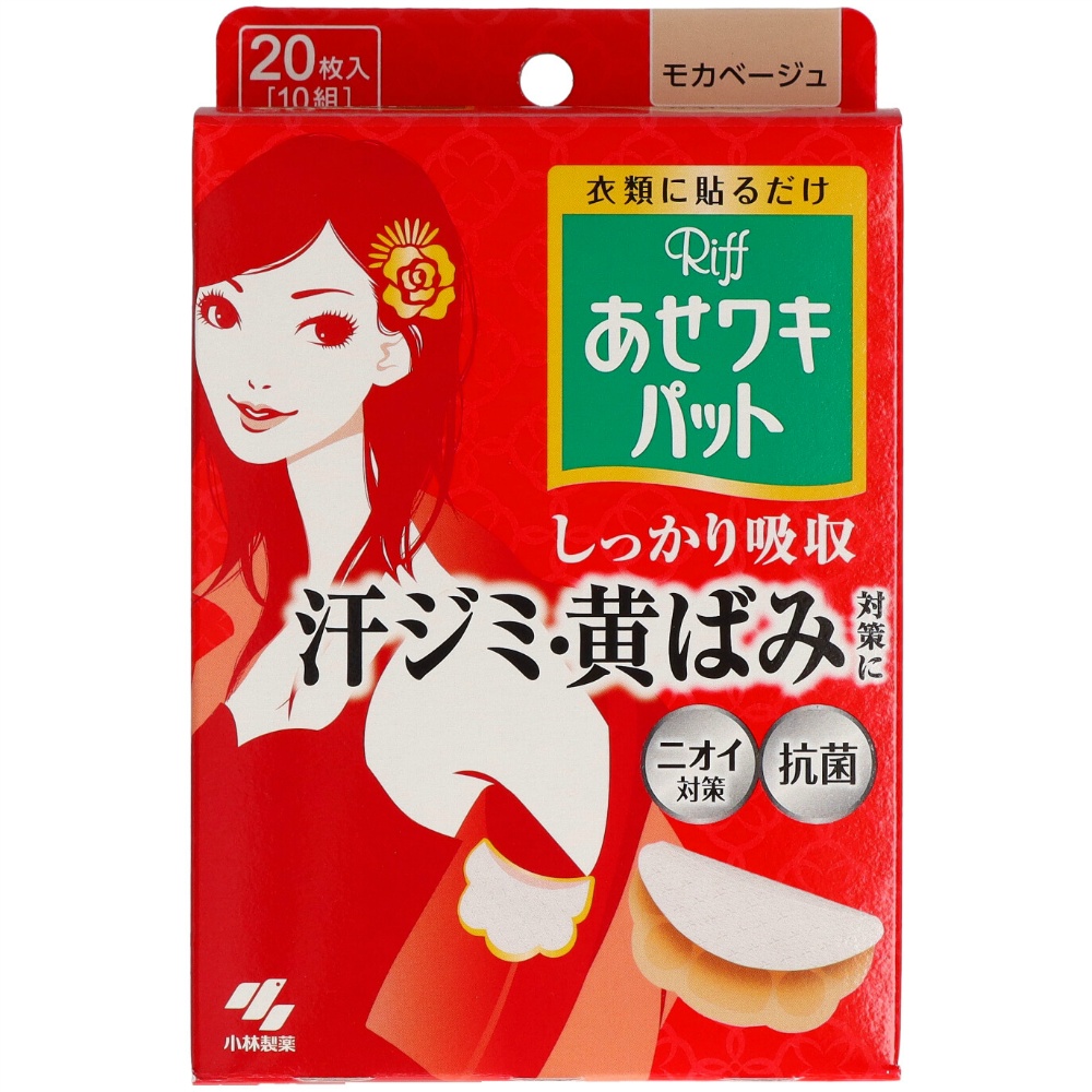 Riff Sweat Armpit Pads, Mocha Beige 1/24 – Sumotori.Trade