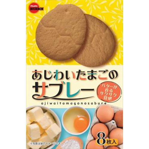 Bourbon Tasty Egg Sable 8 pieces 1/36 – Sumotori.Trade