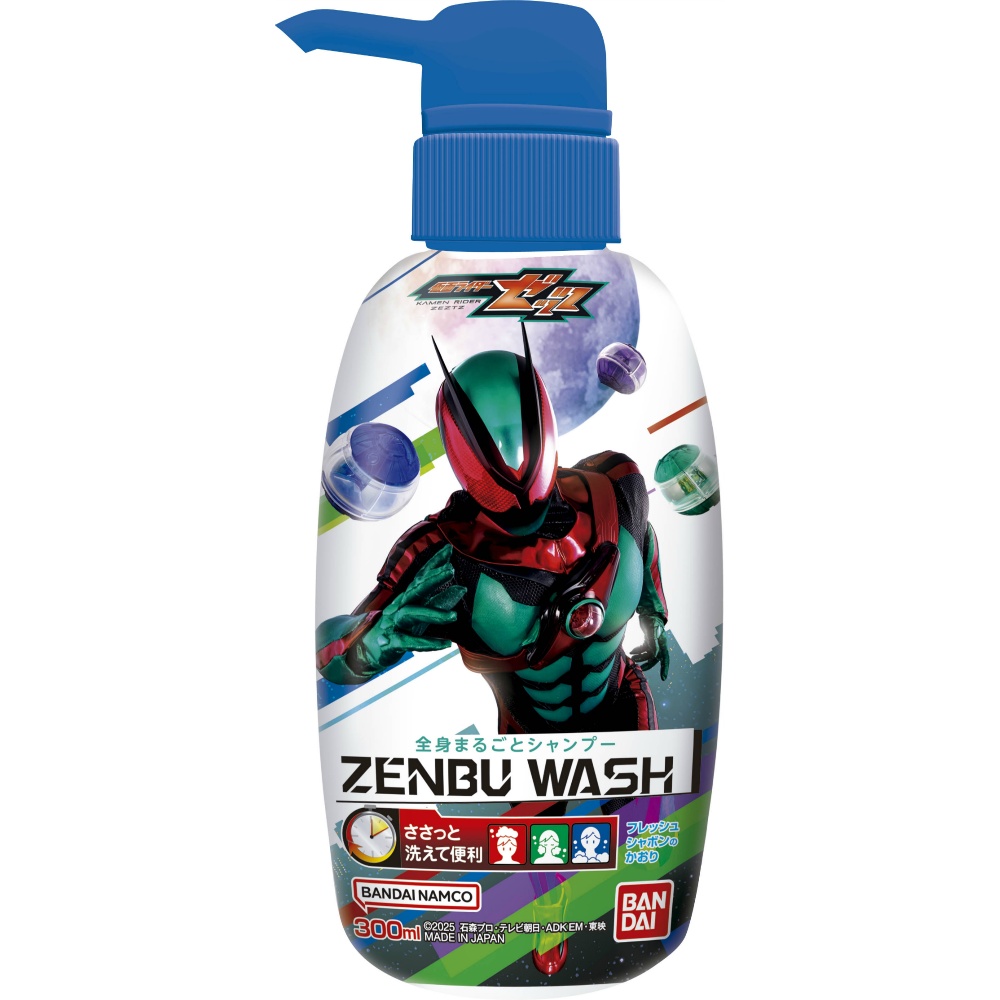 ZENBUWASH Kamen Rider Z 1/24 – Sumotori.Trade