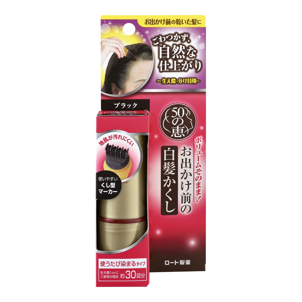 50 no Megumi Black Hair Concealer Before Going Out 10mL 1/60 – Sumotori.Trade