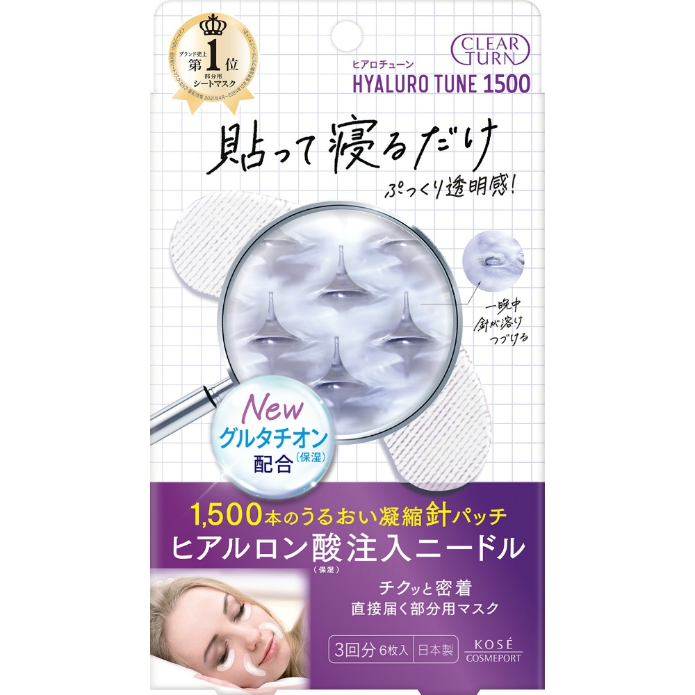 Clear Turn Hyalotune Micro Patch (3-pack) 1/48 – Sumotori.Trade