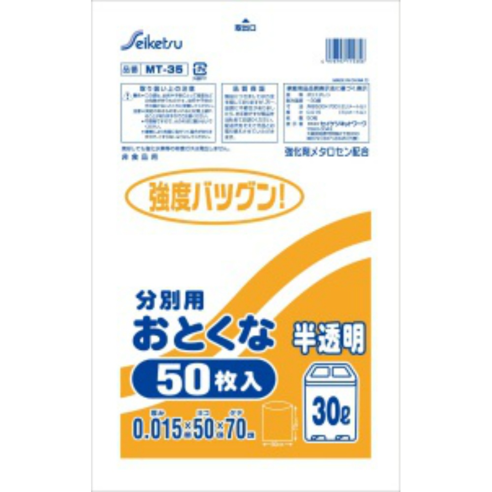 MT-35 semi-transparent 30L, 50 sheets 1/25 – Sumotori.Trade