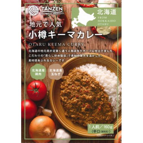 Tanzen Otaru Keema Curry 160g 1/30 – Sumotori.Trade