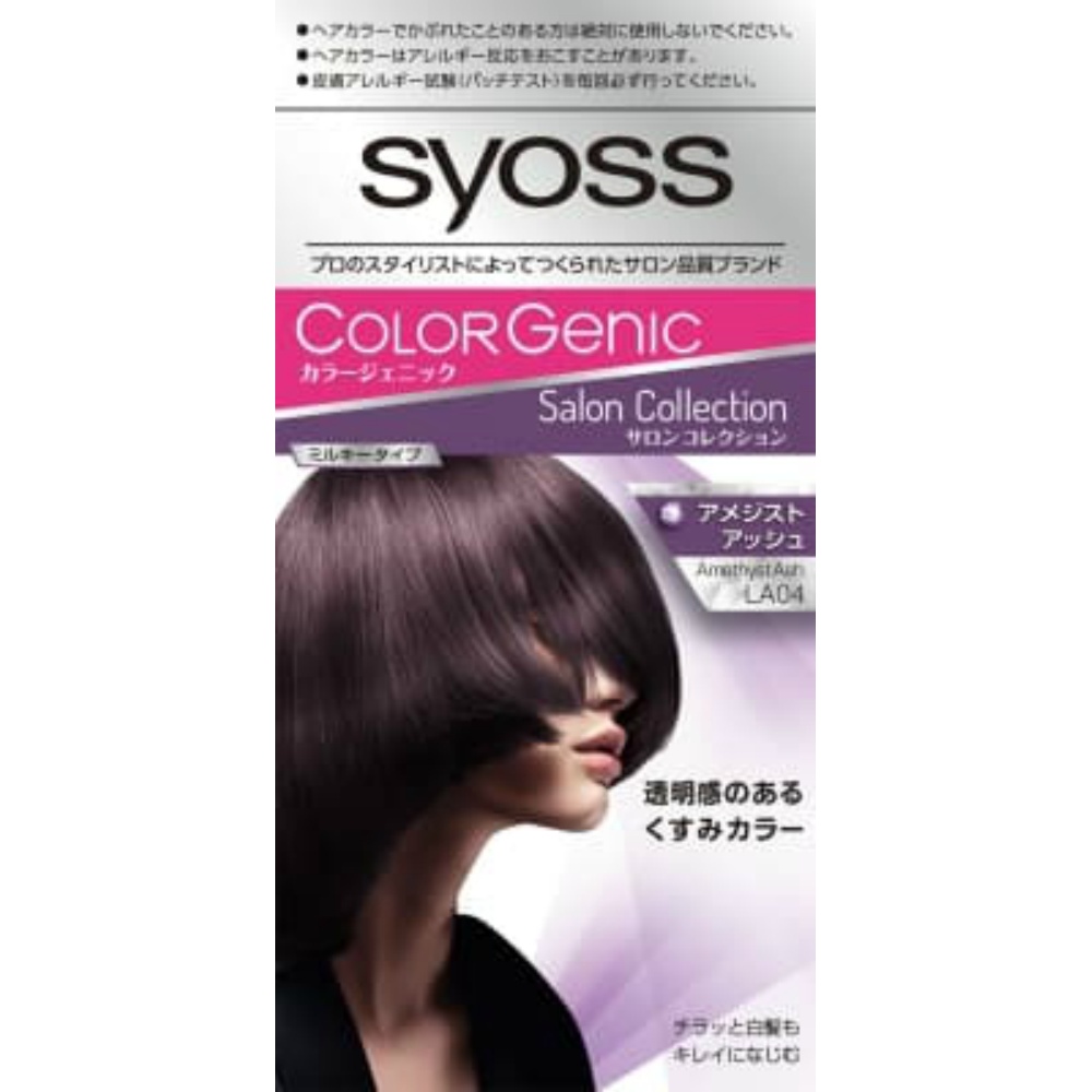 SIOS Colorgenic Milky Hair Color LA04 Amethyst Ash 1/36 – Sumotori.Trade