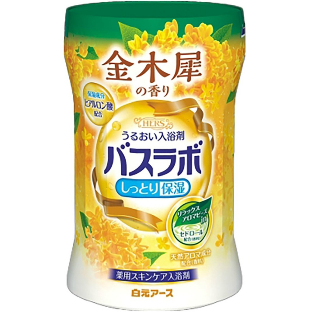 HERS Bath Lab Bottle, Osmanthus Scent 1/15 – Sumotori.Trade