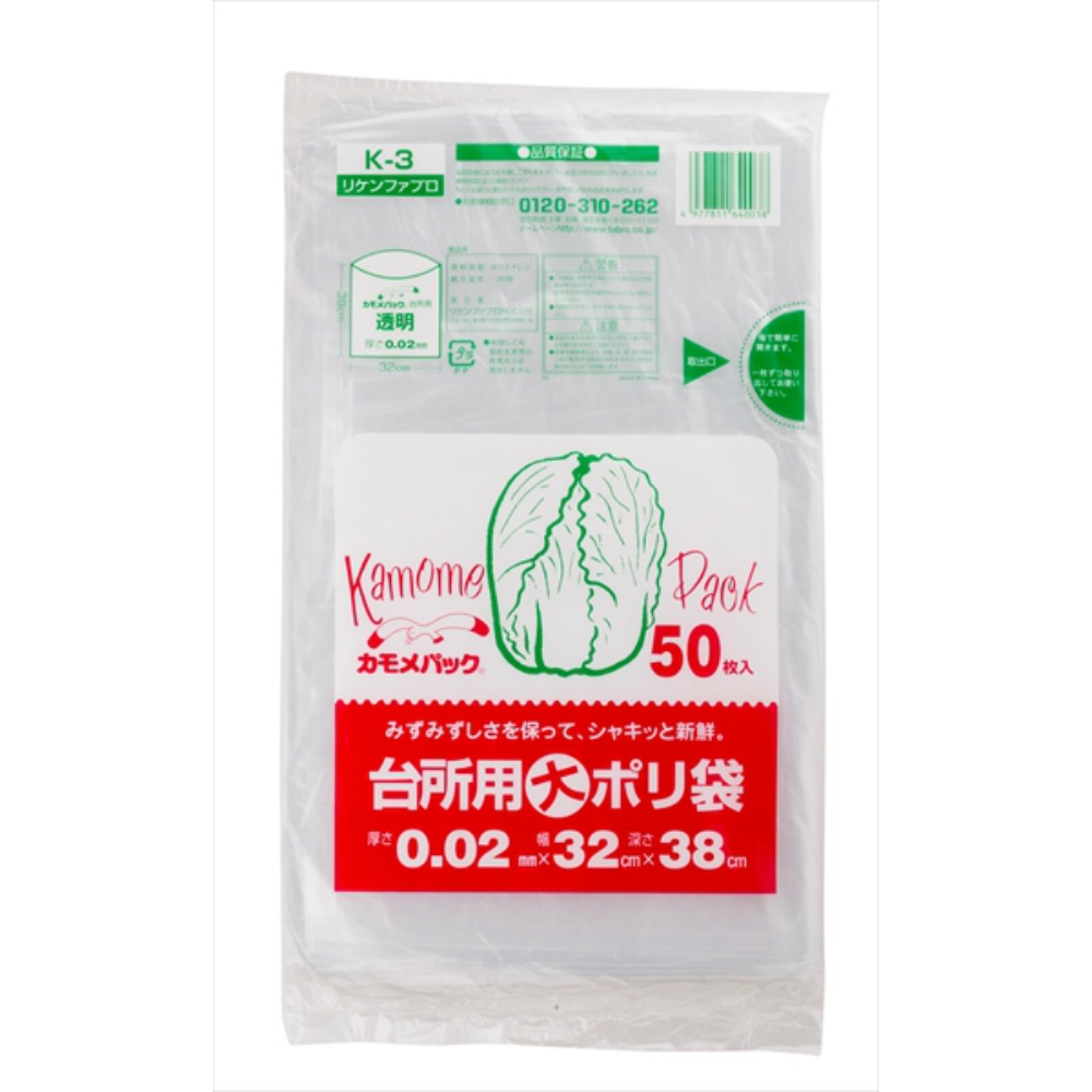 Kamome Pack Kitchen Large K-3 1/50 – Sumotori.Trade