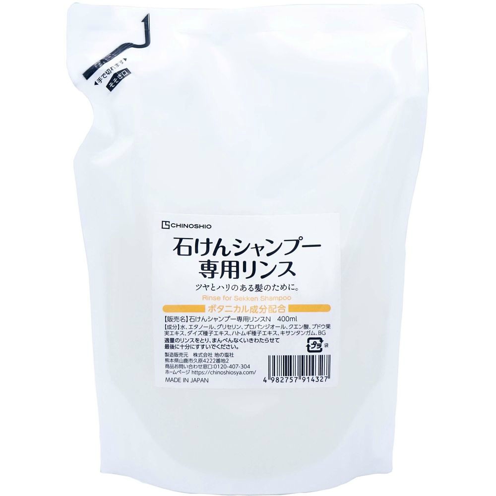 Rinse N for soap shampoo 1/30 – Sumotori.Trade