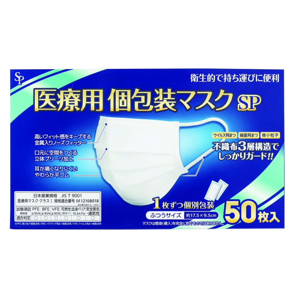 Individually wrapped medical masks, regular size 1/40 – Sumotori.Trade