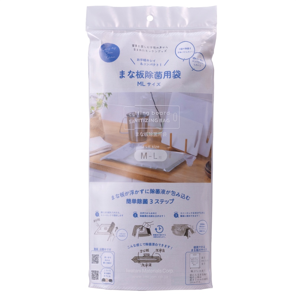 Cutting board sterilization bag ML 1/40 – Sumotori.Trade