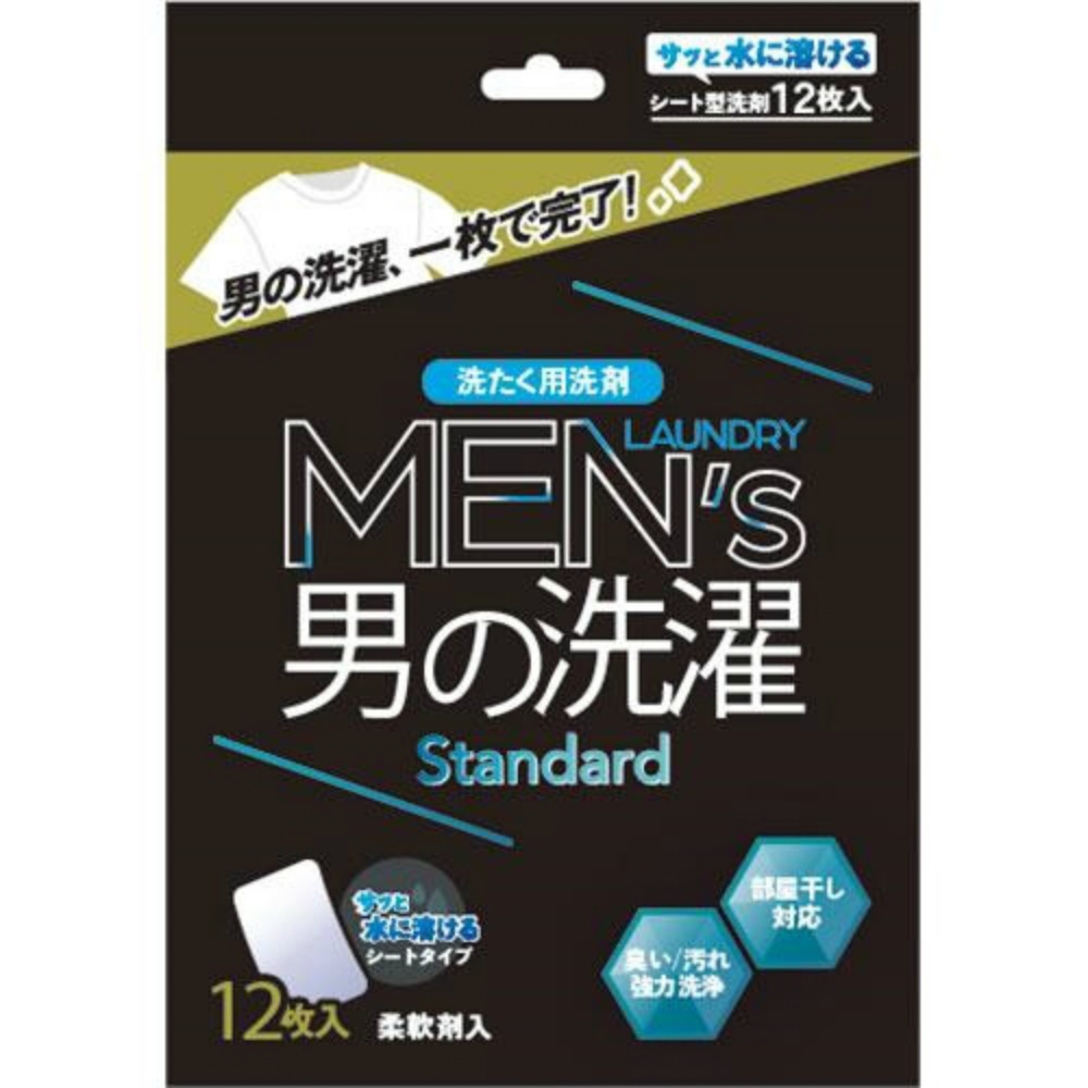 Men's Laundry Standard 1/80 – Sumotori.Trade
