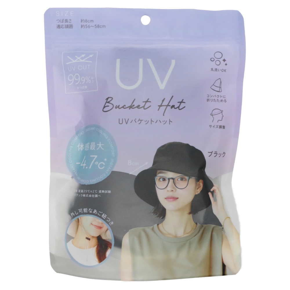 UV bucket hat, black 1/100 – Sumotori.Trade