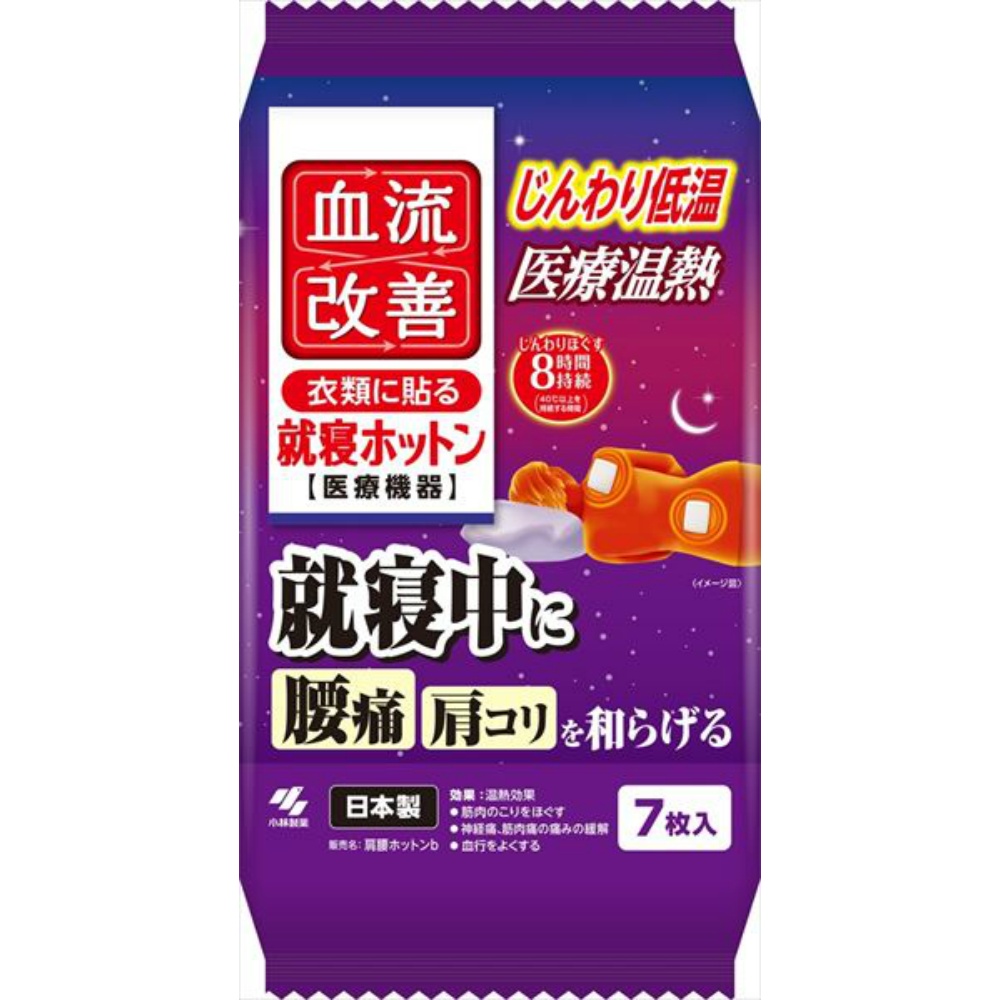 Blood flow improvement bedtime hotton 1/24 – Sumotori.Trade