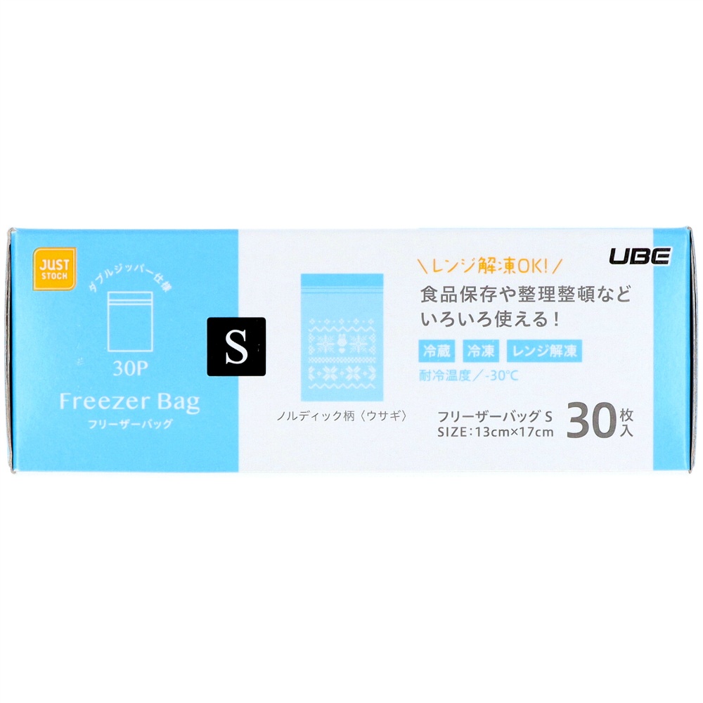 Designer Freezer Bag S 1/60 – Sumotori.Trade