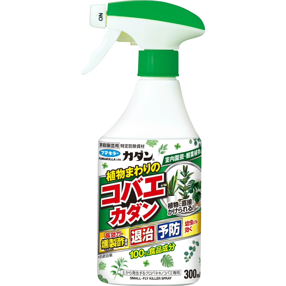 Small fly repellent around plants 1/18 – Sumotori.Trade