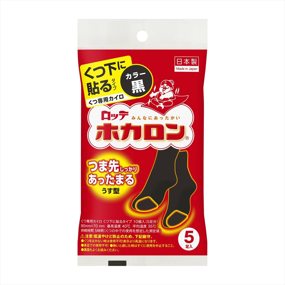 Hokalon sock adhesive (black) 5 packs 1/48 – Sumotori.Trade