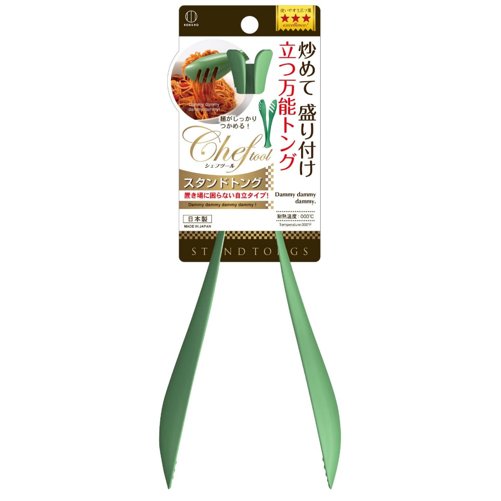 Chef Tools Stand Tongs 1/120 – Sumotori.Trade