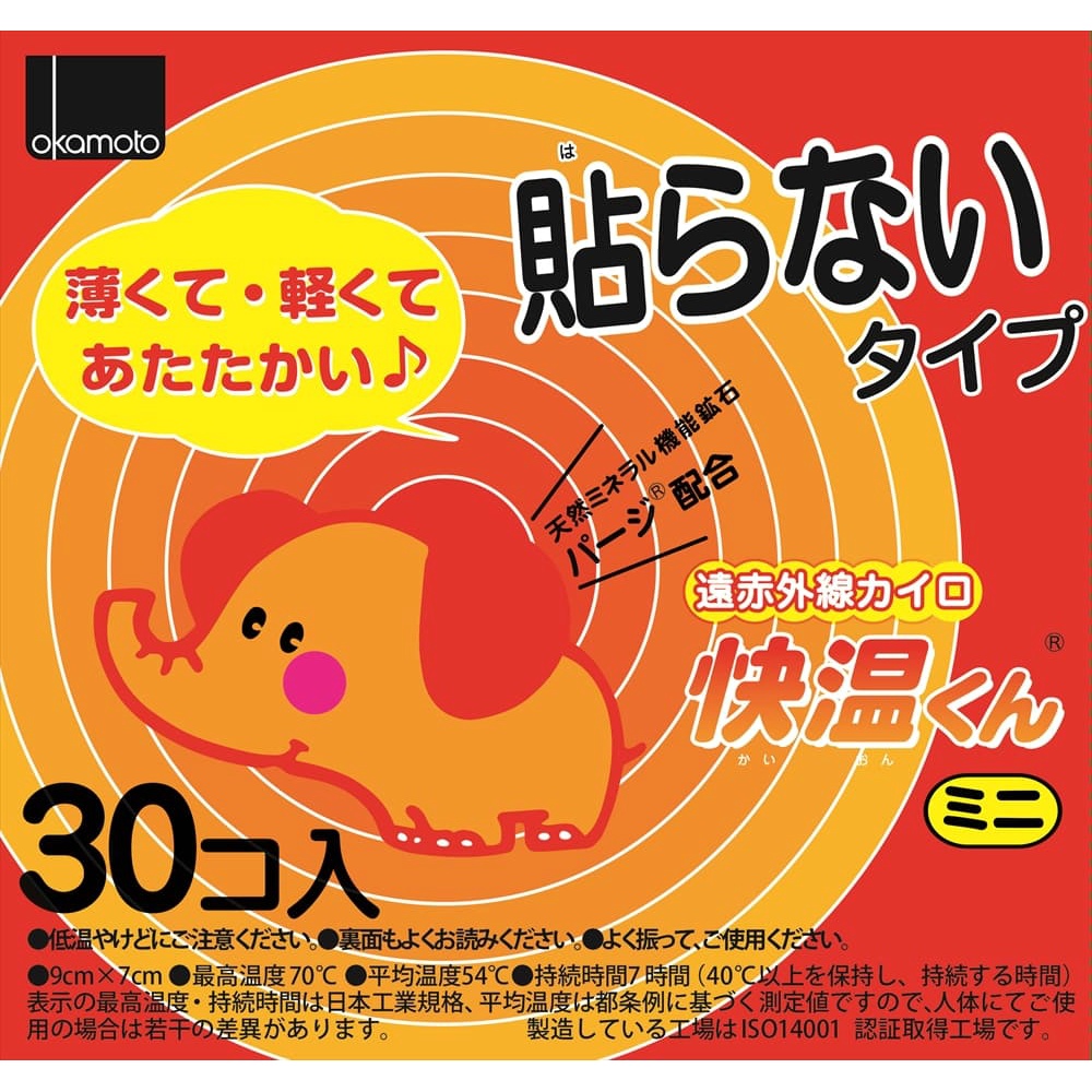 Haranai Kaitonkun Mini 30 pieces 1/16 – Sumotori.Trade