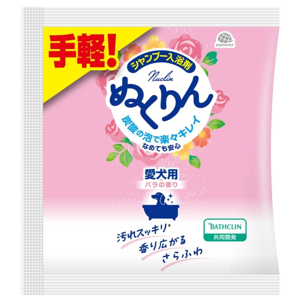 Nukurin Carbonated Bath Additives for Dogs, Rose Scent, Individually Sachets 1/120 – Sumotori.Trade