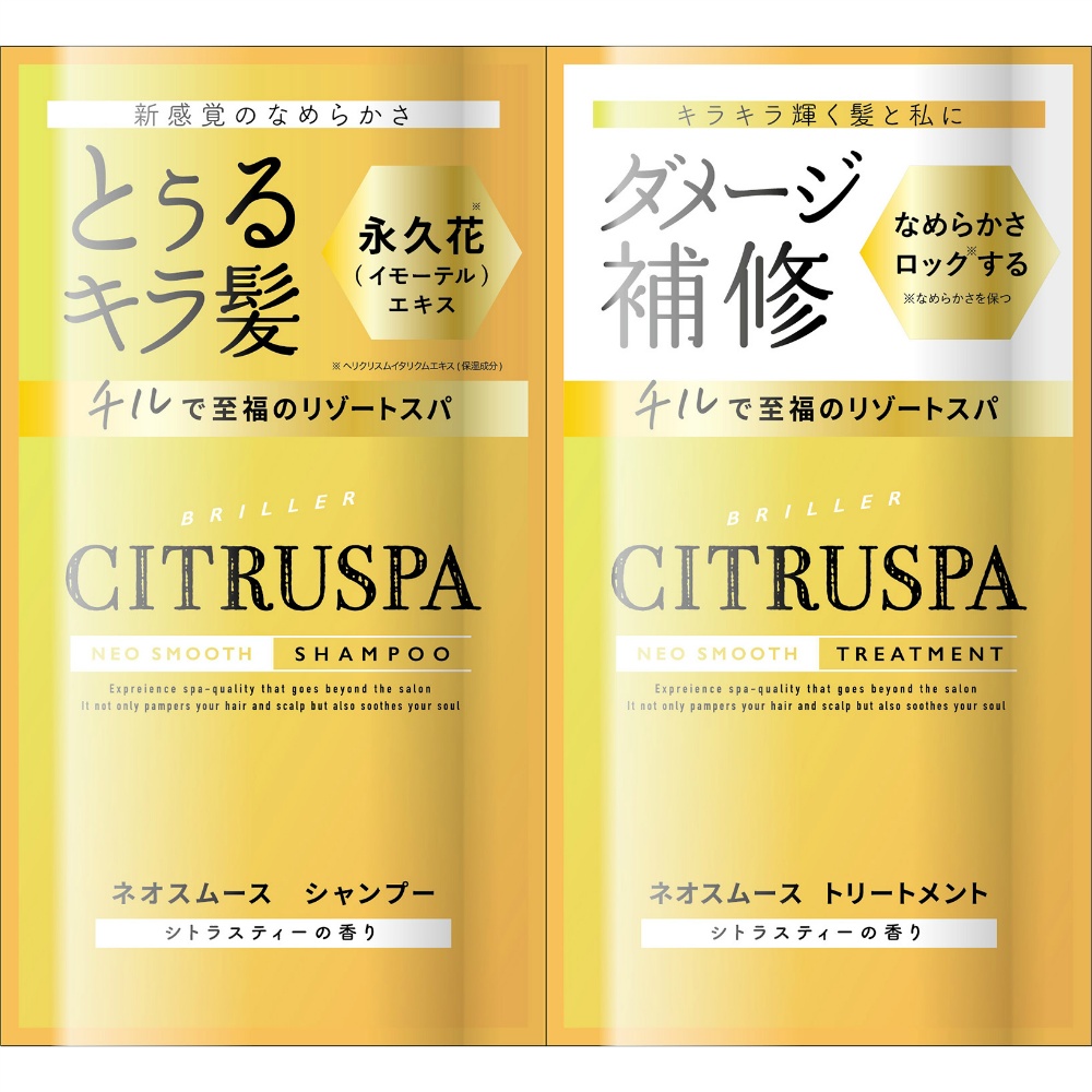 Citrus Spa Neo Smooth Trial 1/144 – Sumotori.Trade