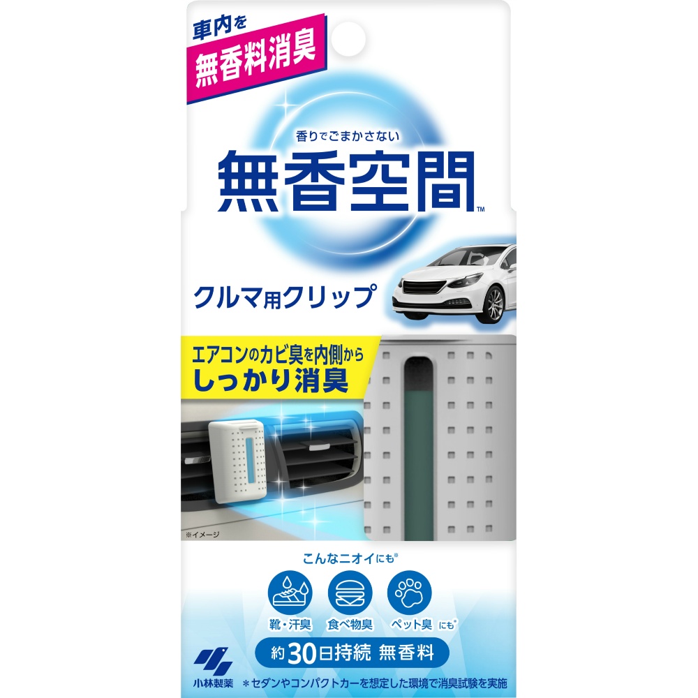 Car fragrance-free space clip 1/48 – Sumotori.Trade