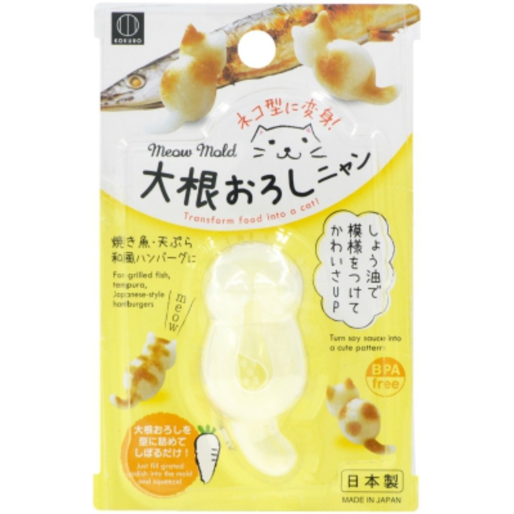 Grated radish cat 1/240 – Sumotori.Trade