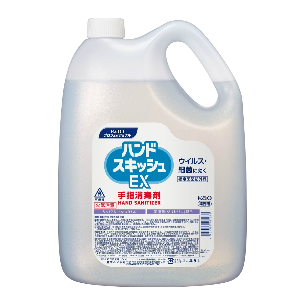 Hand Squish EX Commercial Use 4.5L 1/3 – Sumotori.Trade