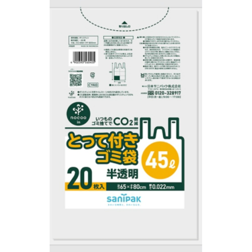 CY40 Garbage Bag with Handle, 45L 1/30 – Sumotori.Trade