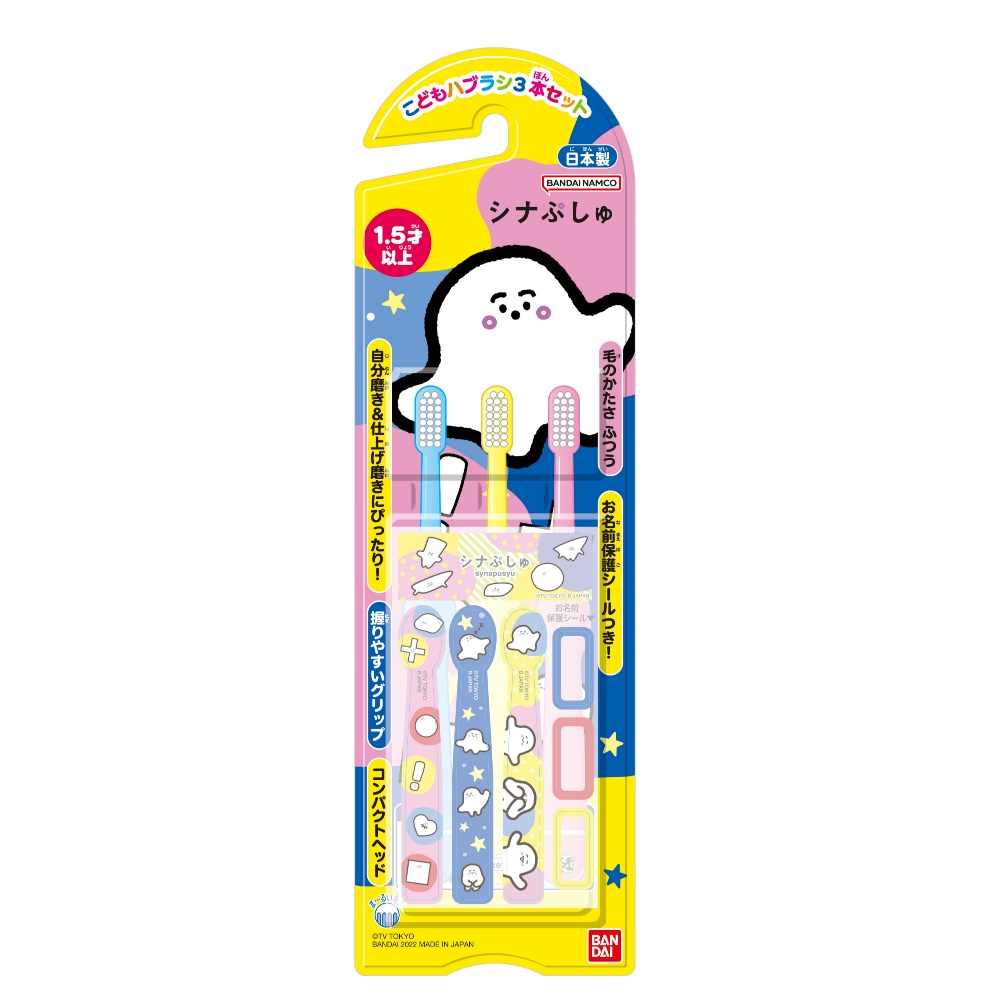 Children's Toothbrush Set of 3 - Shinabushu 1/60 – Sumotori.Trade