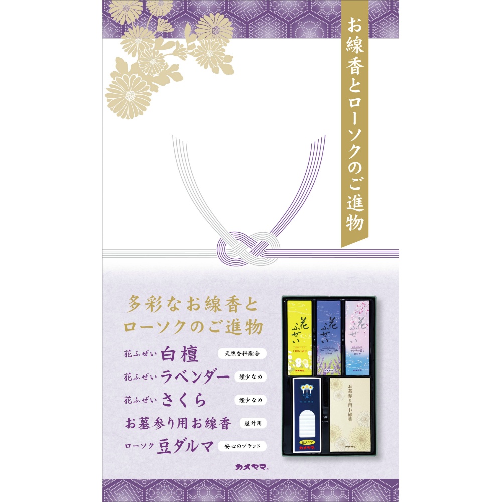 Kameyama Offering 1000 1/30 – Sumotori.Trade