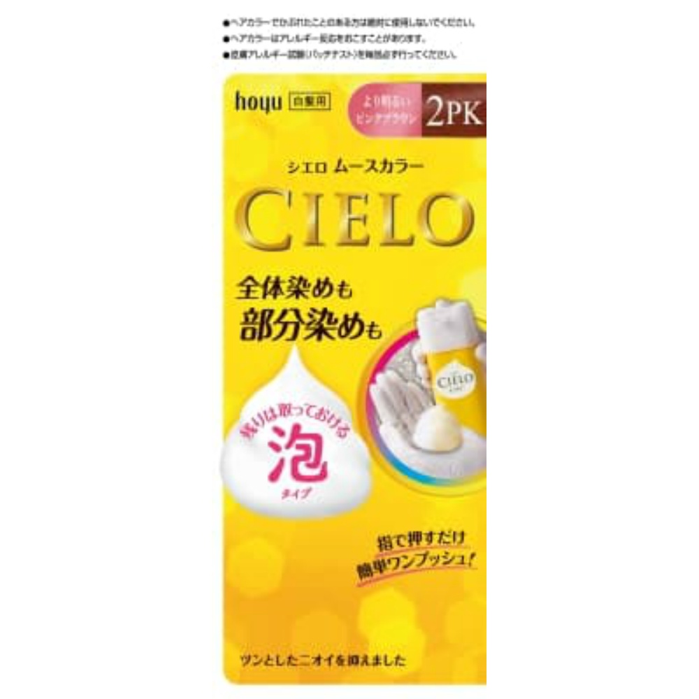 Cielo Mousse Color 2PK Lighter Pink Brown 1/27 – Sumotori.Trade