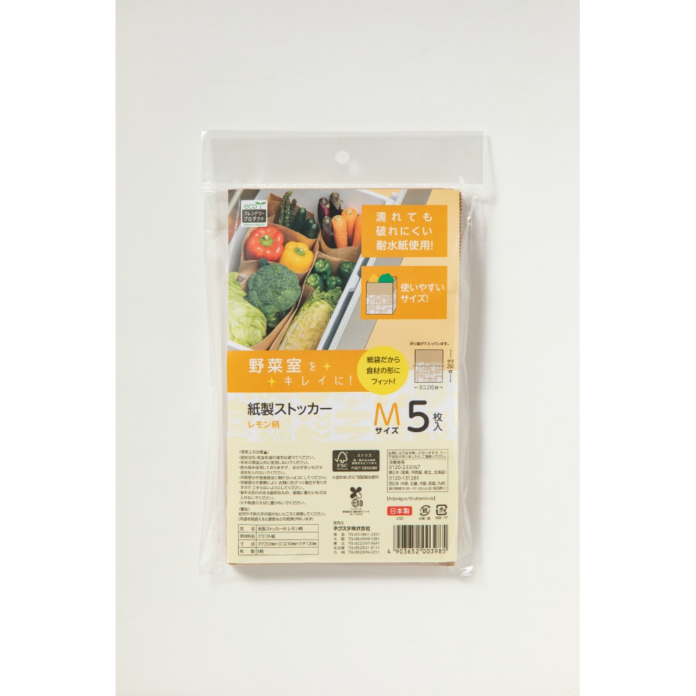 [EFP] Paper Stocker Lemon Pattern (5 pieces) 1/80 – Sumotori.Trade