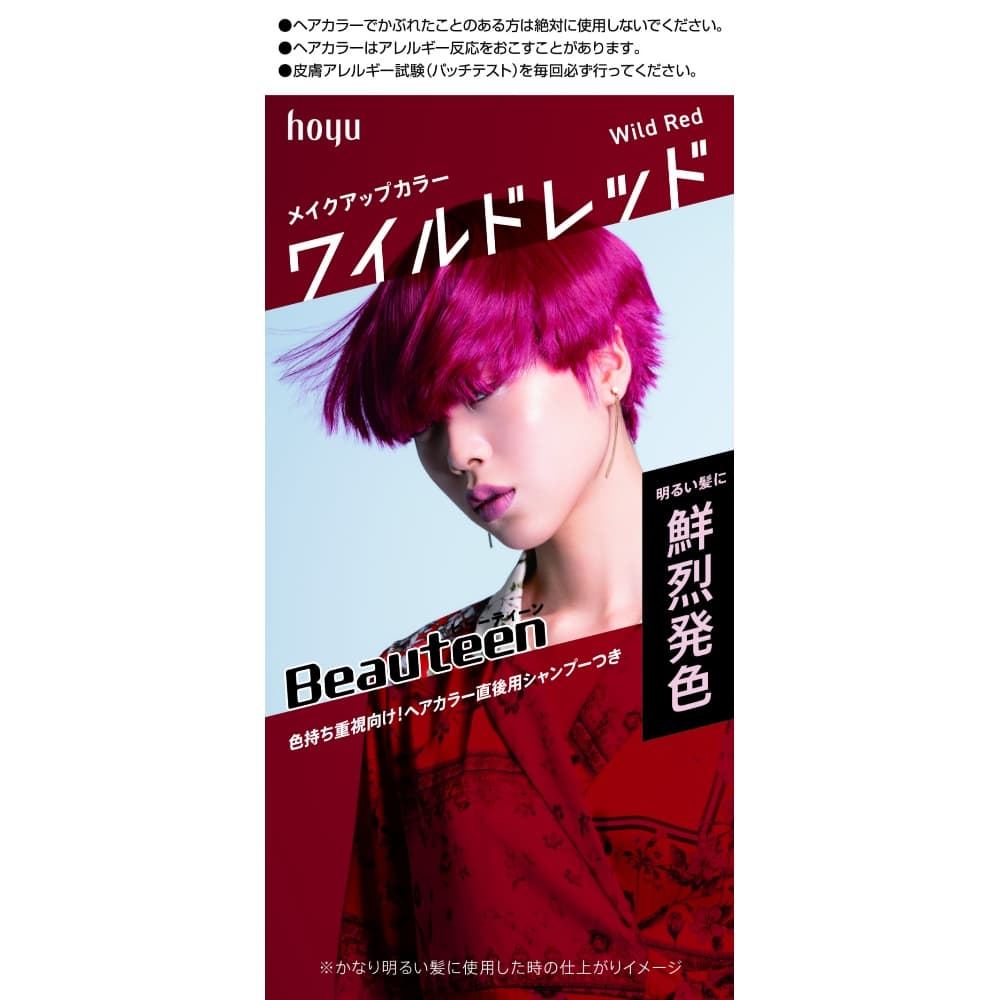 Beauteen Makeup Color Wild Red 1/27 – Sumotori.Trade