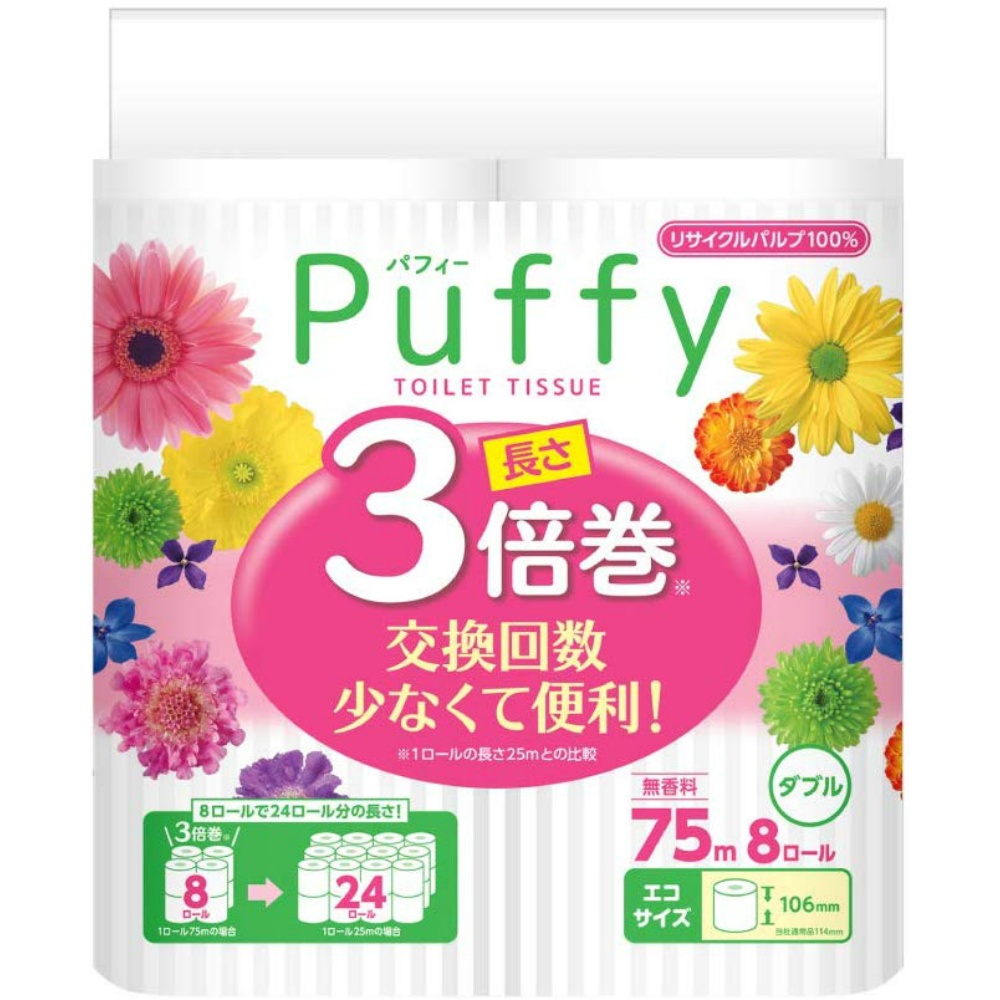 Puffy triple winding 8R (double) 1/8 – Sumotori.Trade