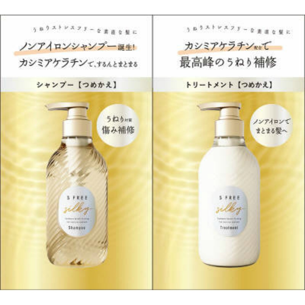 S-Free Shampoo & Treatment Silky Smooth Trial 1/216 – Sumotori.Trade