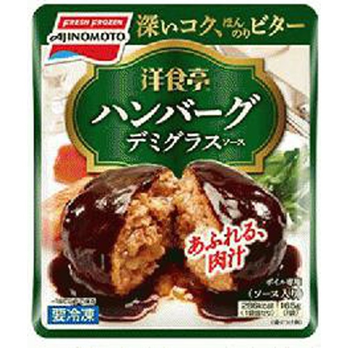 Ajinomoto  Yoshokutei Juicy Hamburger 165g 1/12 – Sumotori.Trade