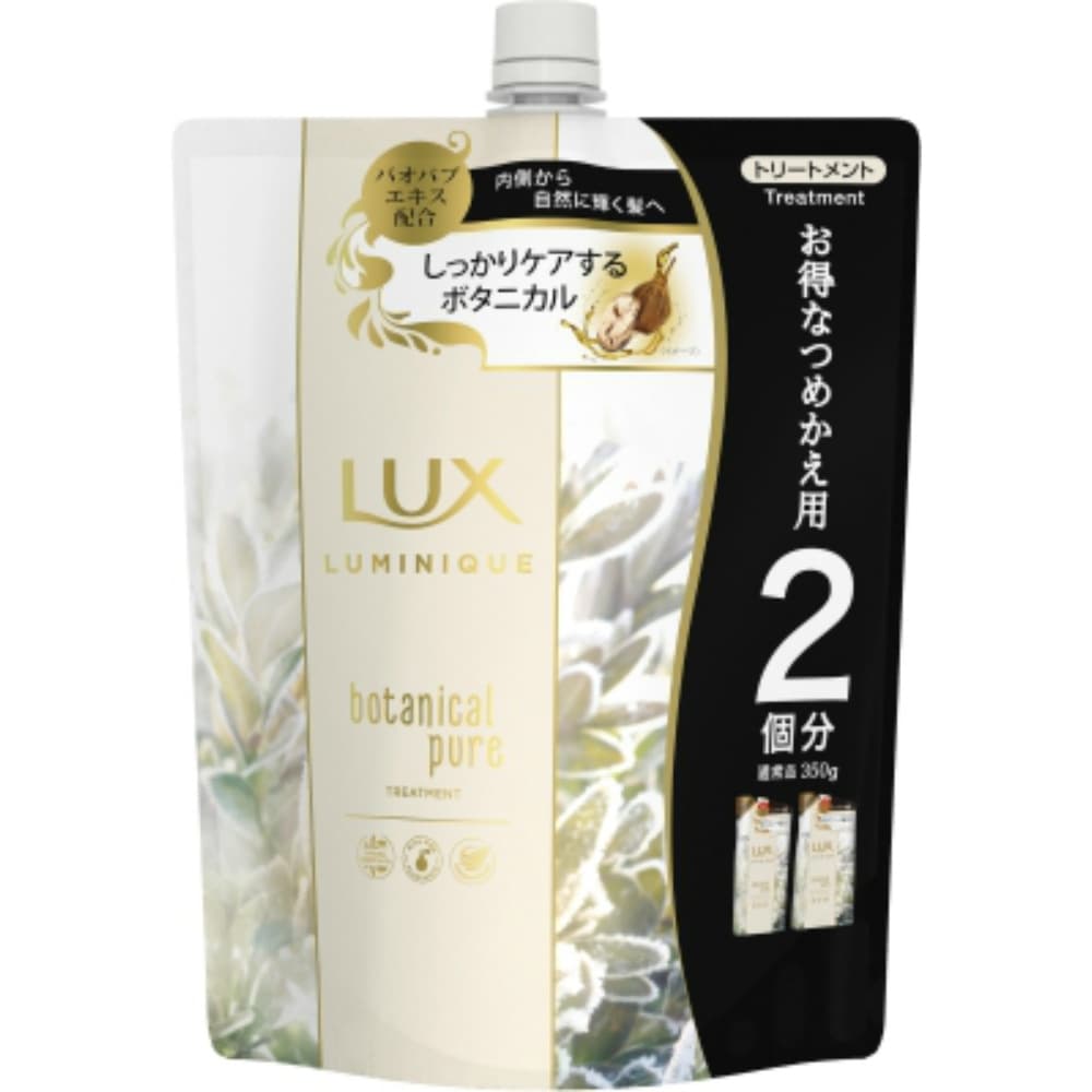 Lux Luminique Botanical Pure Treatment Refill 1/9 – Sumotori.Trade