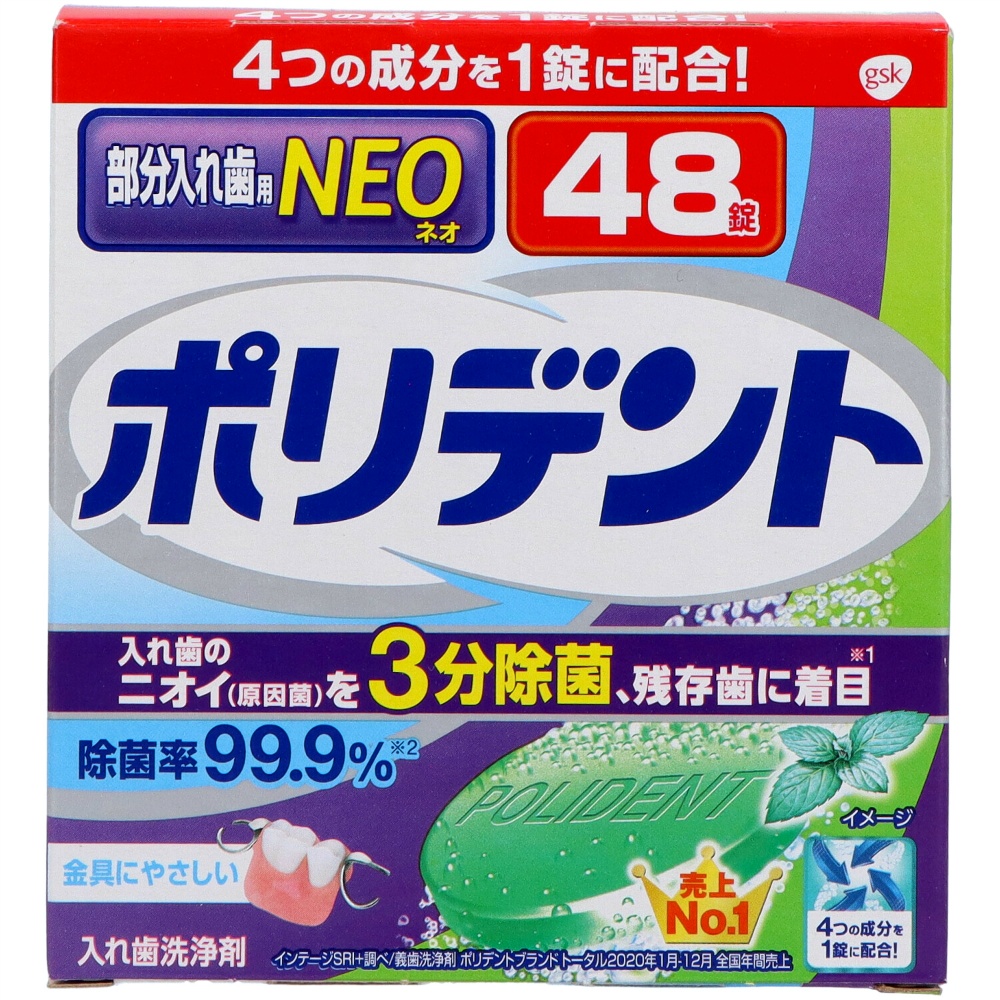 Polident NEO denture cleanser 1/48 – Sumotori.Trade