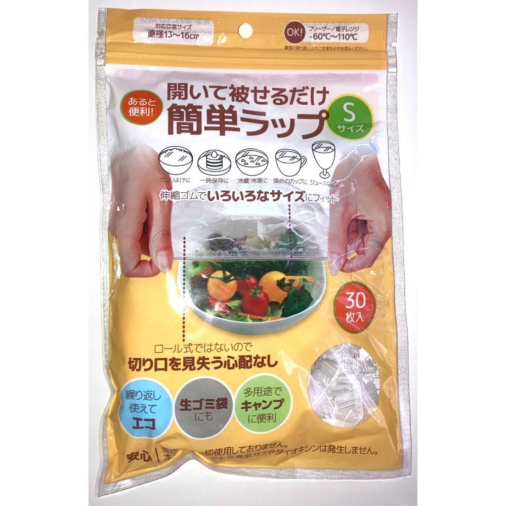 Easy Wrap, Small Size 1/240 – Sumotori.Trade