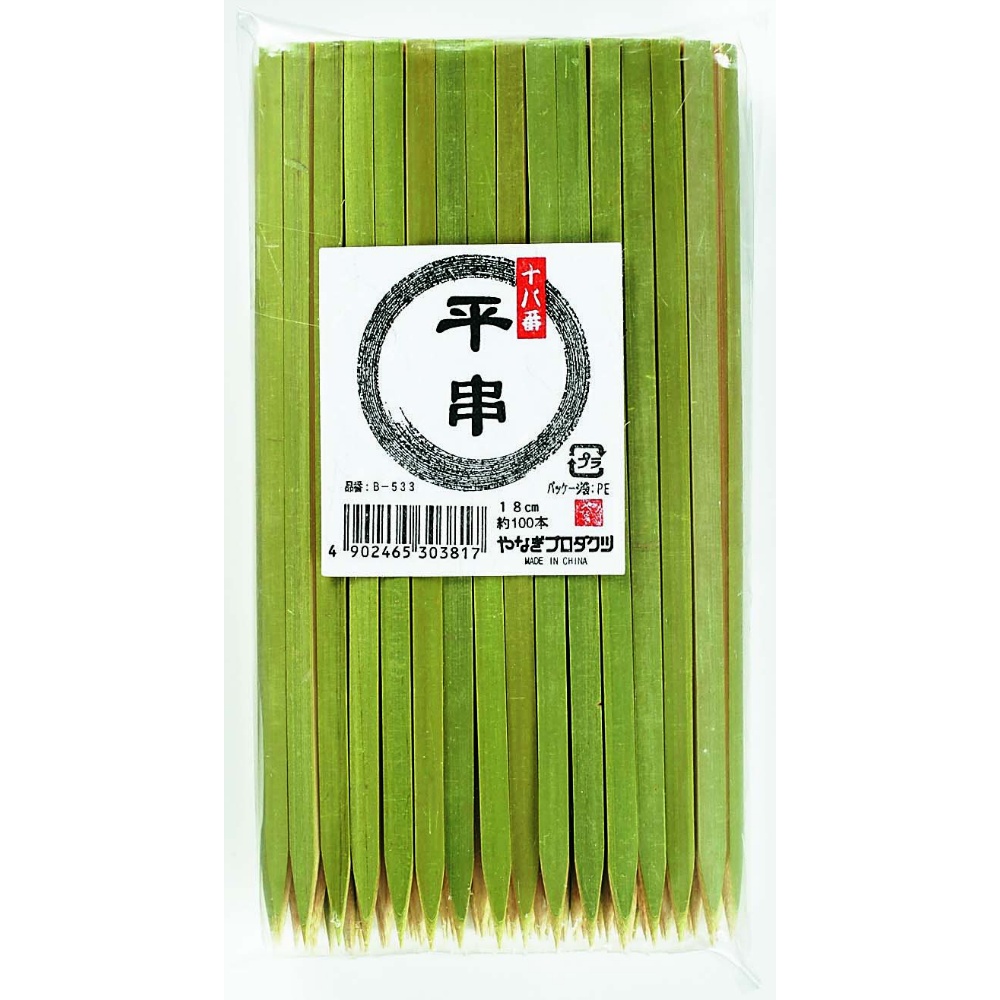 18ban flat skewer 18cm 1/100 – Sumotori.Trade