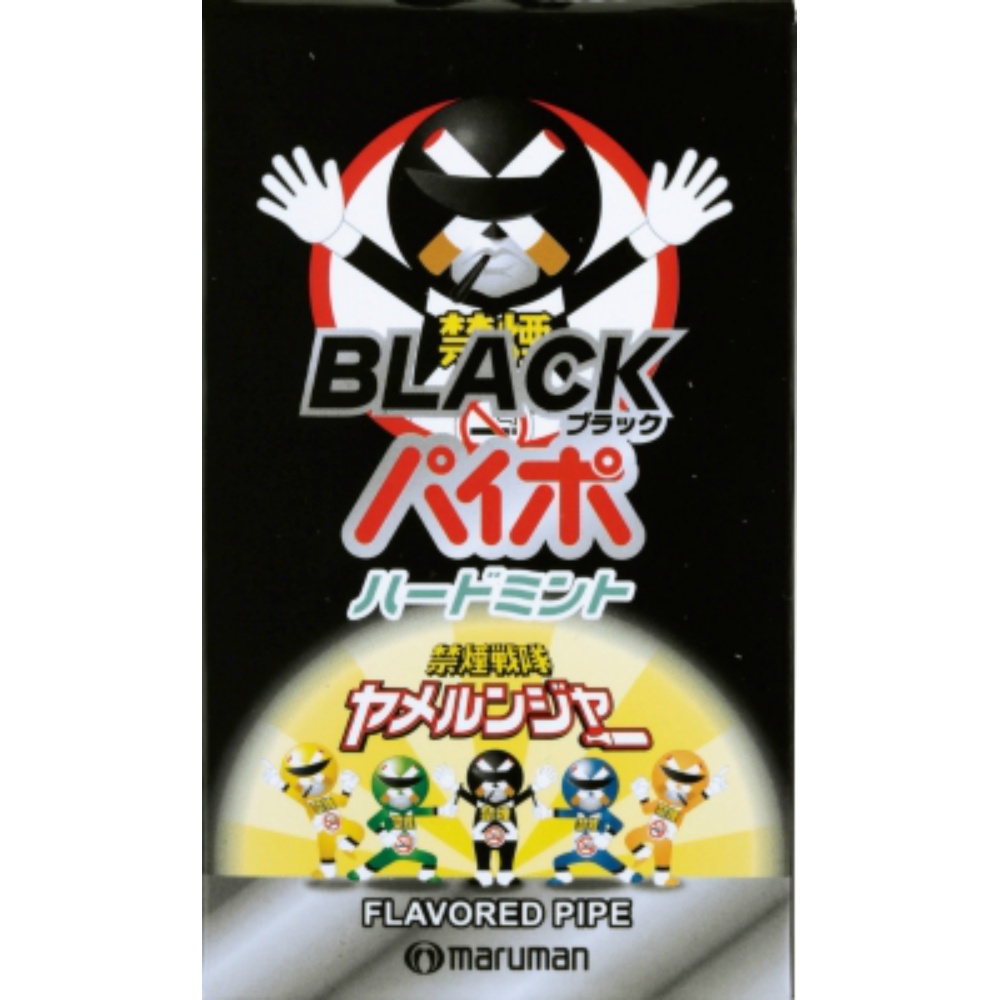 Three black pipes 1/240 – Sumotori.Trade