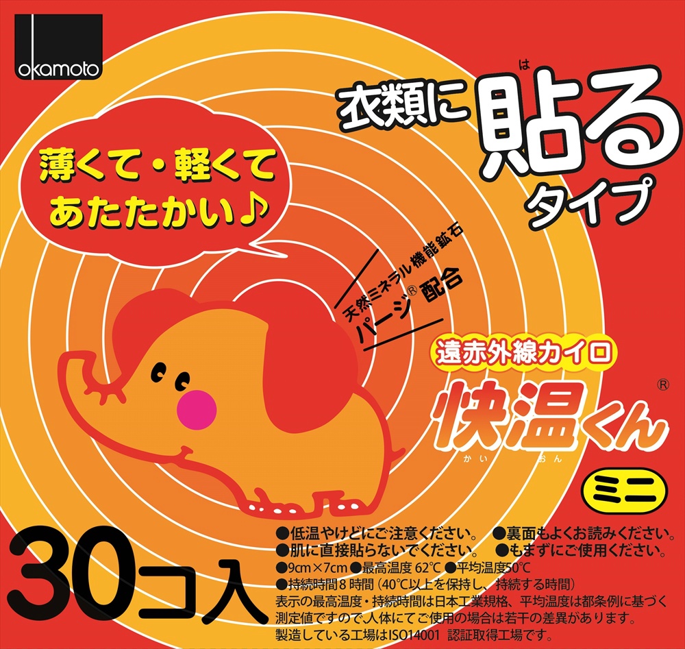 Stick-on Kaitakun Mini 30 Coils 1/16 – Sumotori.Trade