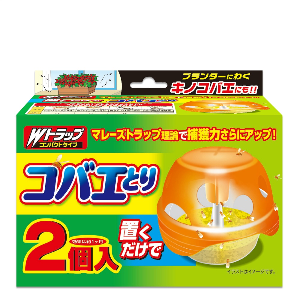 W Trap Small Fly Trap (2 pieces) 1/24 – Sumotori.Trade