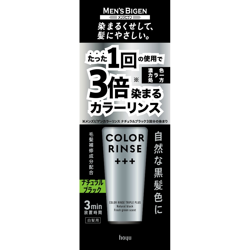 Men's Bigen Color Rinse Triple Plus Natural Black 1/36 – Sumotori.Trade