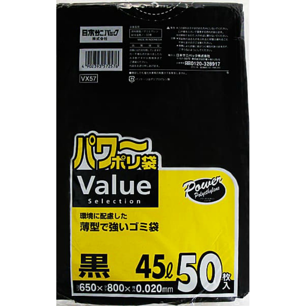 VX57 VALUE 45L black 50 sheets 1/16 – Sumotori.Trade
