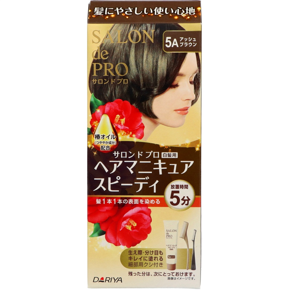 Salon de Pro Hair Manicure Speedy (for gray hair) 5A (Ash Brown) 1/24 – Sumotori.Trade