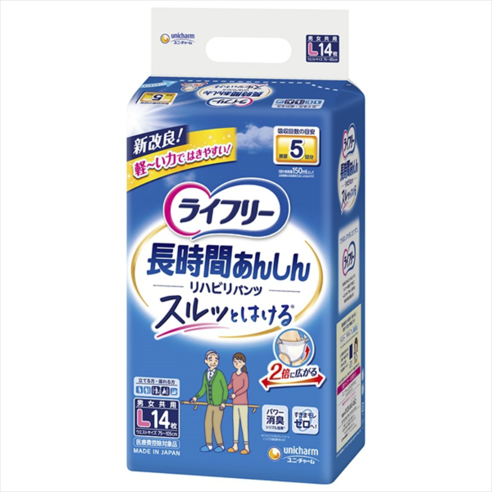 Lifree Rehabilitation Pants L, 14 pieces 1/4 – Sumotori.Trade