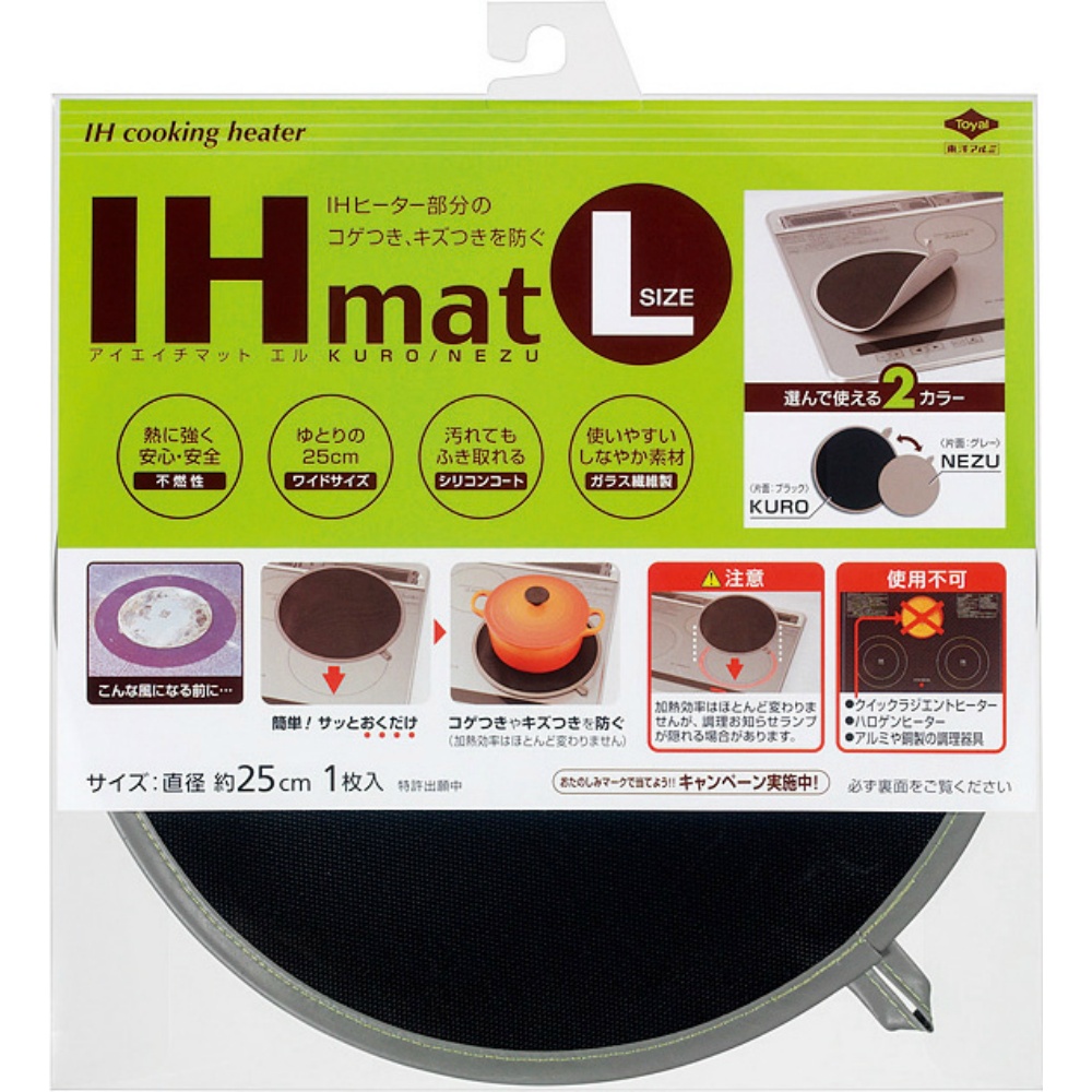 IH Mat L KURO/NEZU 1/50 – Sumotori.Trade