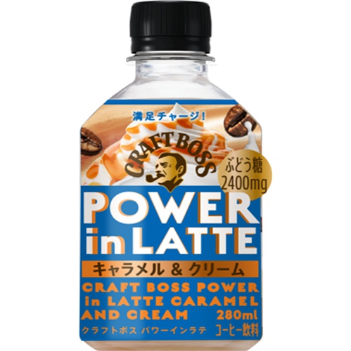 Craft Boss Power In Latte Caramel P280ml 1/24 – Sumotori.Trade