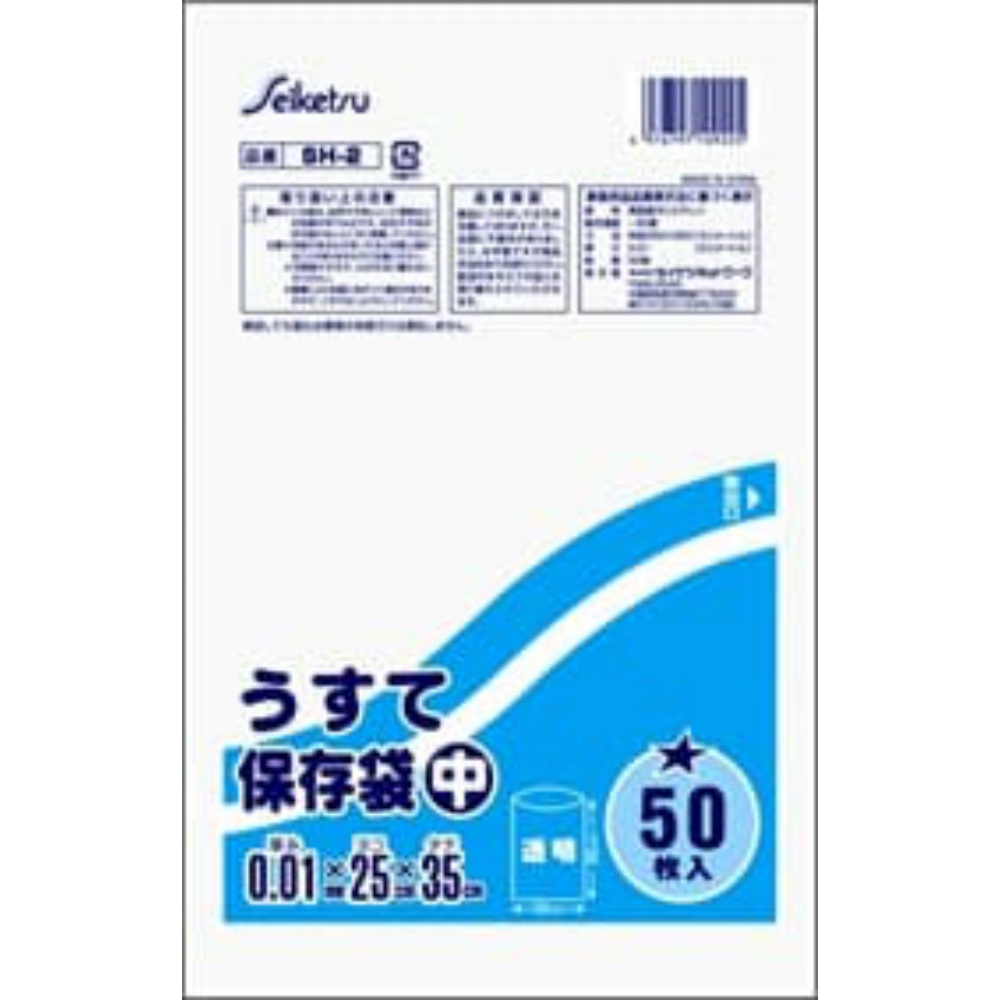 SH-2 Thin Storage Bag 1/100 – Sumotori.Trade