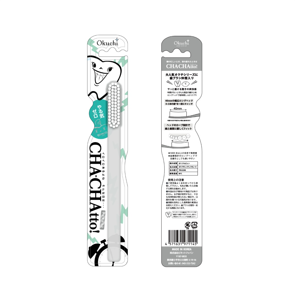 Mouth quickly 1/96 – Sumotori.Trade